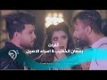 #ثغرات لاول مرة الكروب الجديد (فيديو كليب حصري) #بسمان_الخطيب #اسراء_الاصيل #رافت_البدر #ثغرات لاول مرة الكروب الجديد (فيديو كليب حصري) #بسمان_الخطيب #اسراء_الاصيل #رافت_البدر