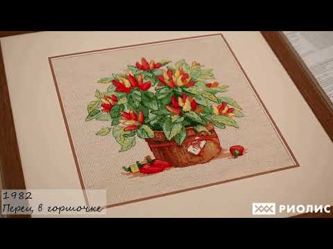 обзор набора Перец в горшочке