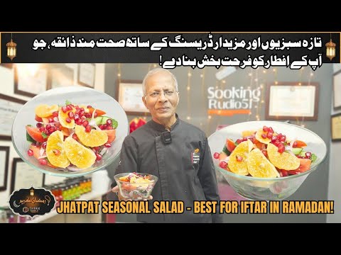 Healthy seasonal salad recipe by Chef Mumtaz Ali I cooking Studio 51