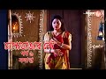 চাঁপাডাঙার বৌ পর্ব ৬ সমাপ্ত Chanpadangar Bou সাহ