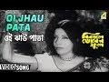 Oi Jhau Pata Bikaley Bhorer Phool Bengali Movie Song Arati Mukherjee