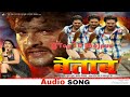 Aag Lago Na A Raja Betaab Khesari Lal Yadav