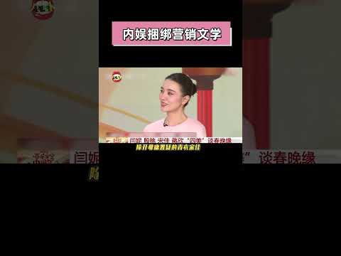 【碰瓷捆绑文学】新四大青衣、大花幼年体&hellip;他们蹭到即赚到！ #影娱热点团 #娱评乐子人 #白鹿 #赵丽颖 #刘亦菲