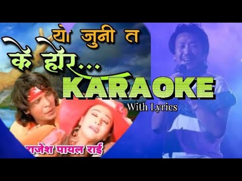 Yo Juni Ta K Ho Ra Karaoke with lyrics || Rajesh Payal Rai || Nepali Movie Dar