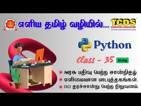 Python String Methods Split Splitlines Startswith Strip Swapcase Class 35 Tcds