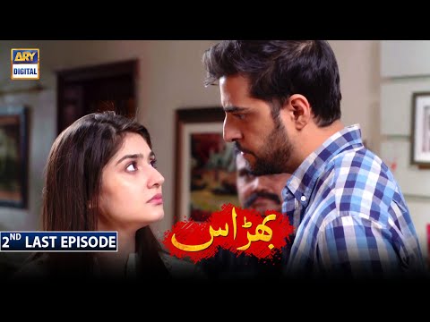 Bharaas Second Last Episode [Subtitle Eng] - ARY Digital Drama