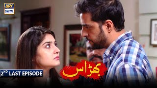 Bharaas Episode 64 Subtitle Eng - 3rd February 202