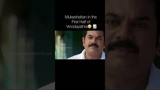 Download lagu വിനോദയാത്രയിലെ മുകേഷിന്റെ കിടിലൻ പ്രകടനം #shorts #4kstatus #malayalam mp3 Download lagu വിനോദയാത്രയിലെ മുകേഷിന്റെ കിടിലൻ പ്രകടനം #shorts #4kstatus #malayalam mp3