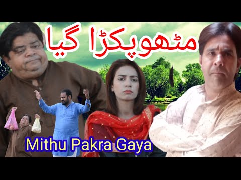 Mithu Pakra Gaya | New Comedy Pothwari Drama | Shahzada Ghaffar | Imran Abbasi | pothwar digital