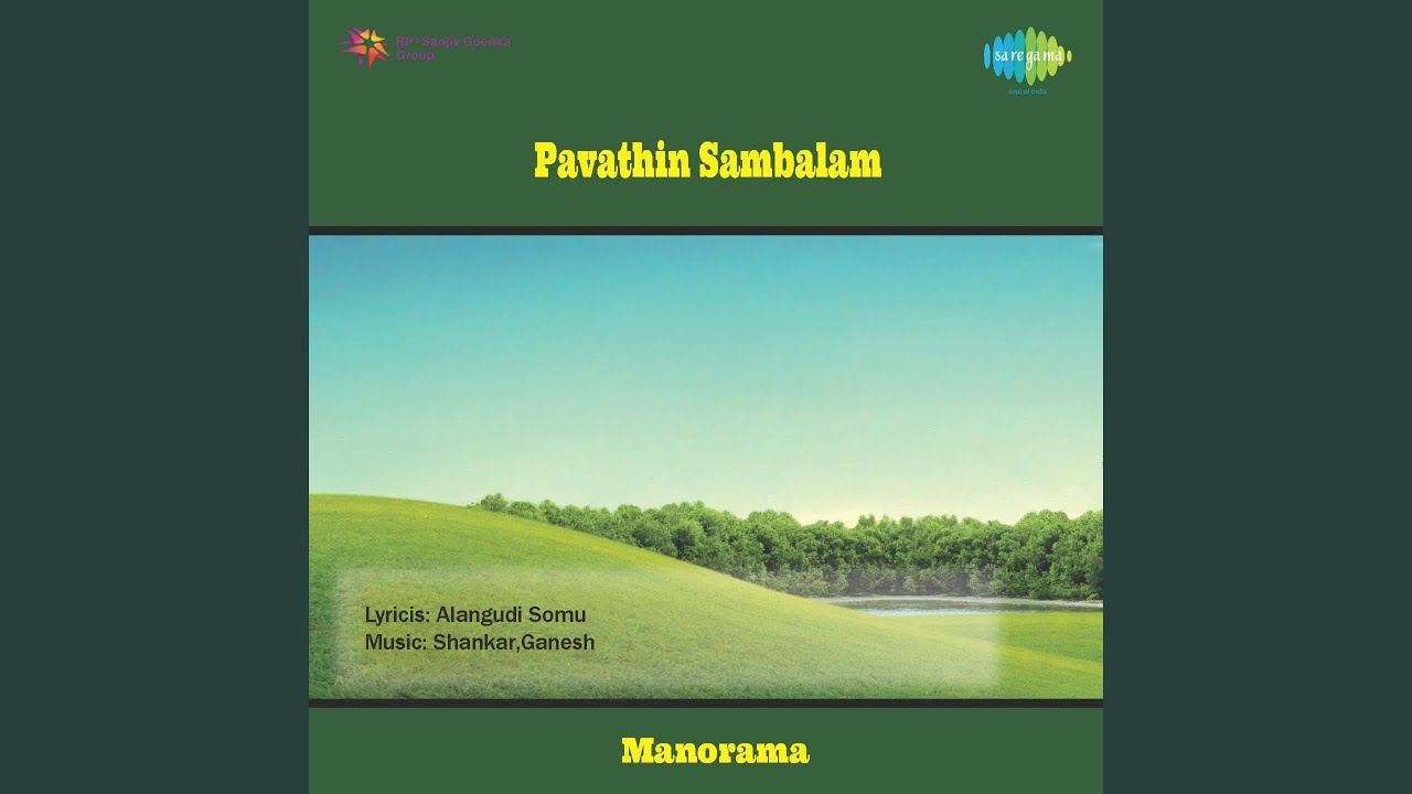 Raave Raave Manorama Song Lyrics | Pavathin Sambalam | S. P. Balasubrahmanyam, Manorama