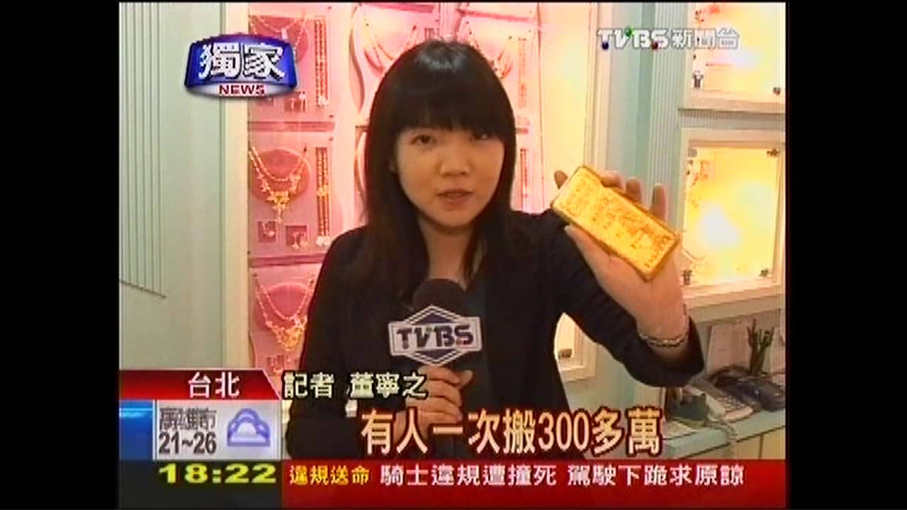 〈獨家〉金價近9月新低　大戶捧300萬搶2Kg