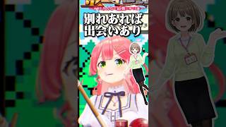 退職してしまう春先のどかちゃんについて語るみこち 【ホロライブ切り抜き】 #ホロライブ #ホロライブ切り抜き #さくらみこ