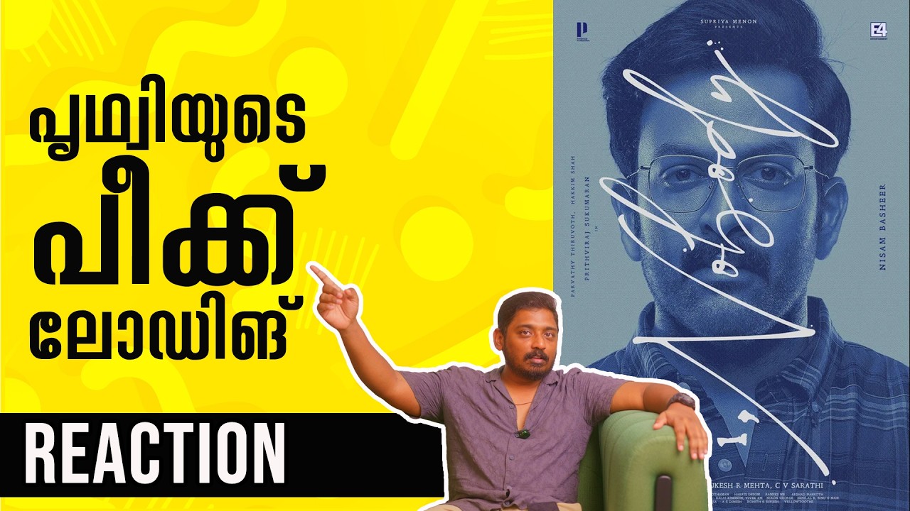 I,Nobody Trailer Reaction @UnniVlogs | Prithviraj Sukumaran Parvathy Nisam Basheer Jakes Bejoy