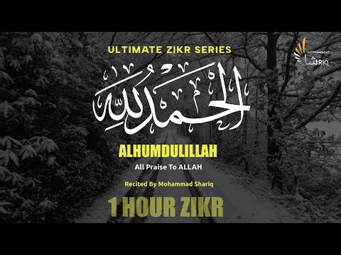 Alhumdulillah | One Hour Zikr | Mohammad Shariq | Ultimate Zikr Series