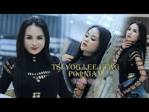 Tsis yog leej twg poj niam maiv thoj nkauj tawm tshiab 2025-12-4