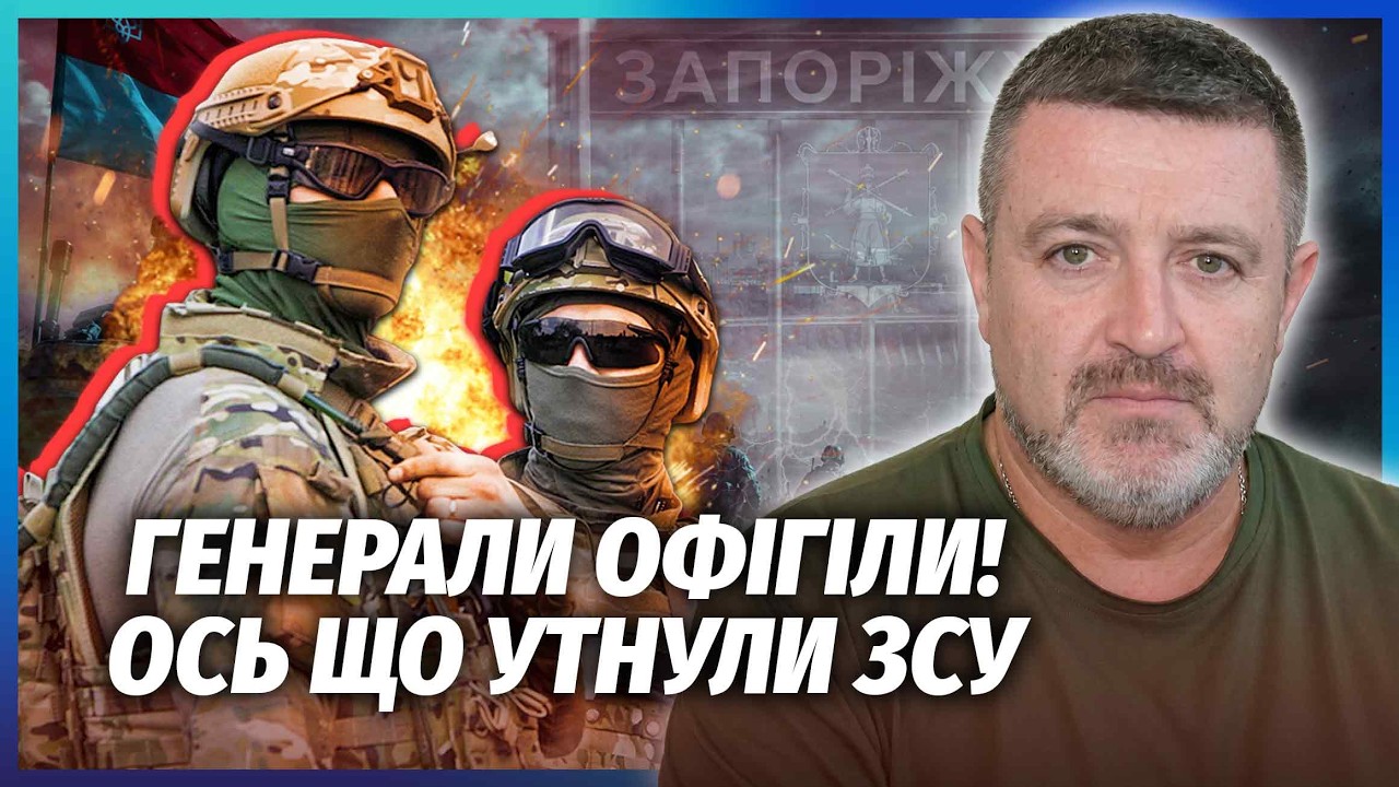💣Росіяни ПЕРЕКИНУЛИ ВІЙСЬКА НА ЗАПОРІЖЖЯ! НЕСЕТЬСЯ ВЕЛИКИЙ НАСТУП? Наші УД?