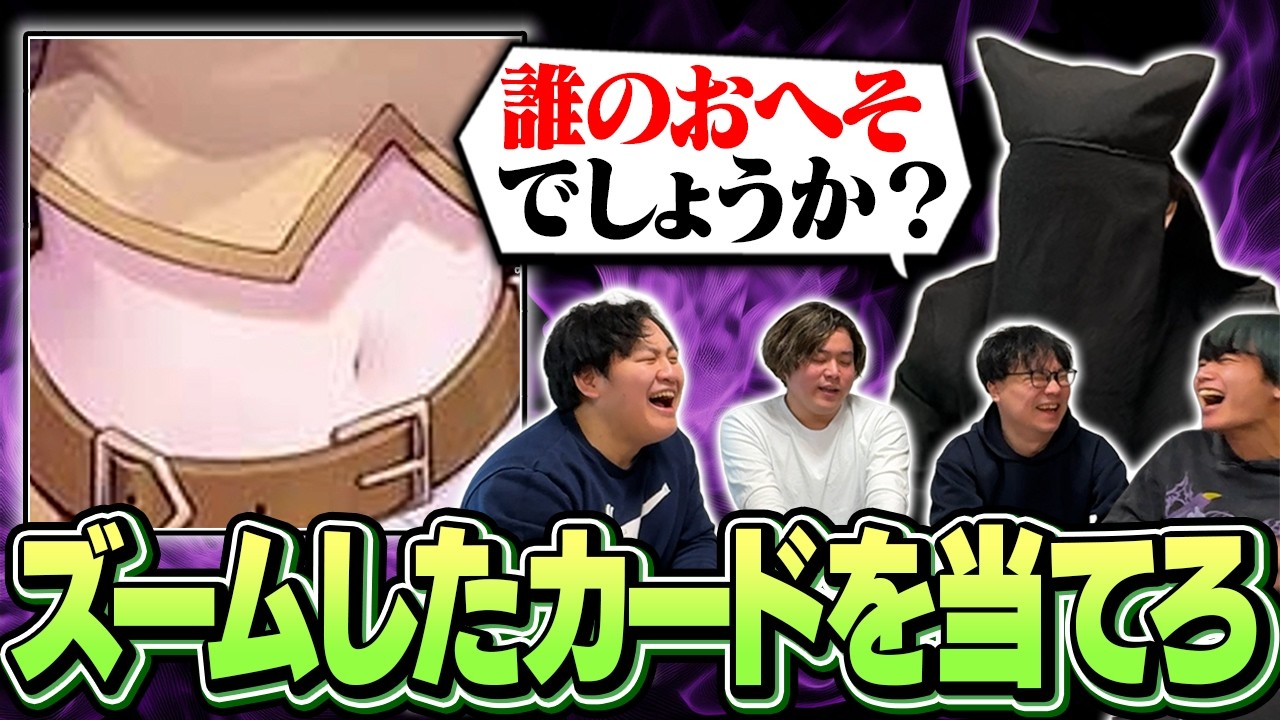 デネブログ作問のズームアップ早押しクイズに挑戦したらあまりにも""癖""が出すぎていました。