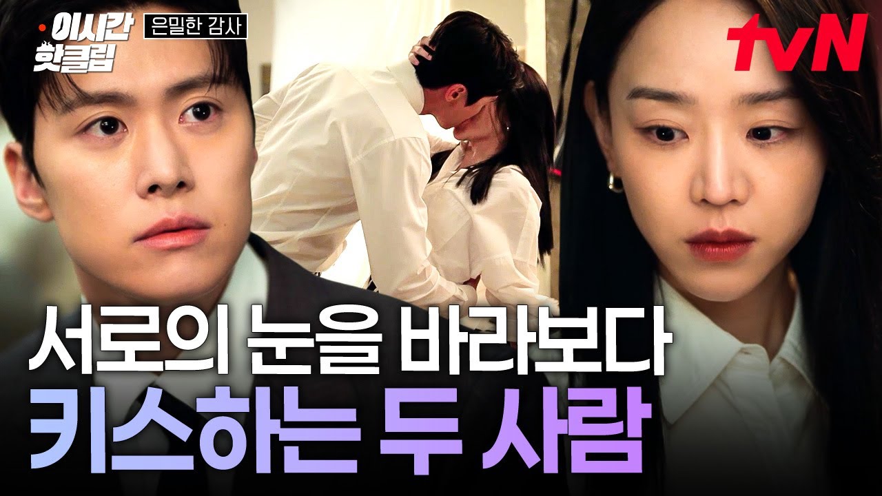 [#은밀한감사] 잘 봐 이런 게 으른들의 키스라는 거야.///♨️ 아무도 없는 미술 학원에서 뜨겁게 키스 나?
