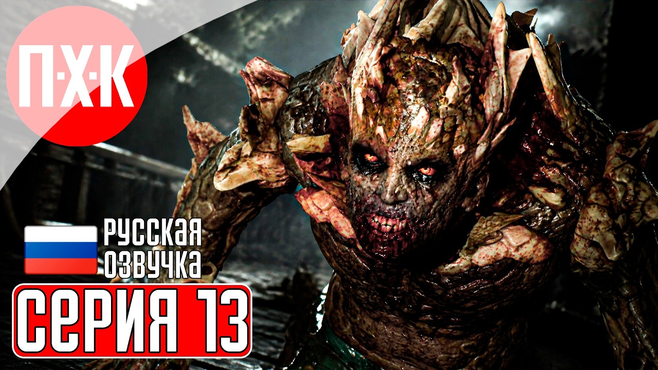 DYING LIGHT Прохождение 13 ᐅ Решала.