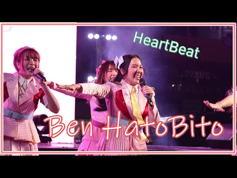 [Fancam] Ben HatoBito - HeartBeat @Saim Matsuri 2020