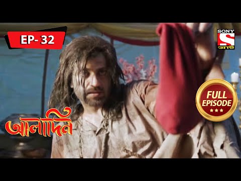 The Doppelganger | Aladdin - Ep 32 | Full Episode | 4 January 2022