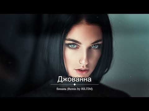 Enrasta - Джованна (Remix by RILTIM) (Two Original Mixes)