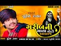 Garib Ni Mata || AALAP (રેગડી) || New Gujarati Regadi 2023 || Full Audio || Suresh Rawat