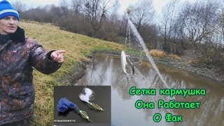 Рыболовная снасть кормушка с сеткой