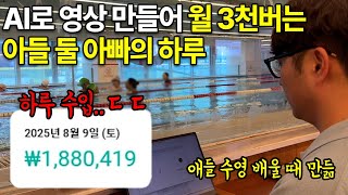 하루 14시간 배달하던 기사가 이 악물고 시작한 유튜브로 6개월만에 월 3천만원까지 벌게 된 방법