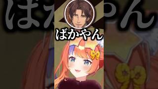 のぉそぉりぃ改め…【猫屋敷美紅/ベルモンド·バンデラス/北見遊征/山神カルタ/スプラゥーン3/にじさんじ/切り抜き】#にじイカ祭り2025