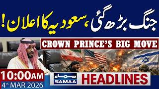 Saudi Arabia Responds to Iran Attacks — Crown Prince’s Big Move | 10 AM News Headlines | 4March 2026