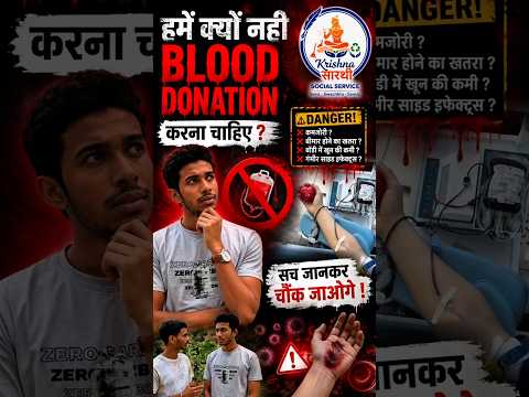 हमें ब्लड डोनेट क्यों नहीं करना चाहिए? शुभम कुमार ने किया Blood Donation | Krishna Sarathi Ranchi