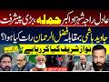 Big Progress In Adil Raja Shahzad Akbar Story Javed Hashmi Vs Fazal Ur Rehman Nawaz Sharif