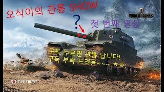 Type5 관통무비