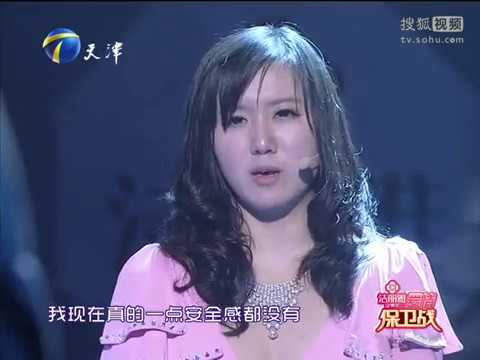 《爱情保卫战》爱情如何保鲜 20120310