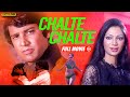 Chalte Chalte 1976 Bollywood Movie Vishal Anand Simi Garewal