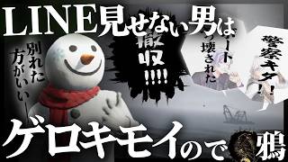 【VCRGTA3】 鴉 EP10  大惨事の裏で恋愛マロを読む男【切り抜き/葛葉/エクス・アルビオ/不破湊/イブラヒム】