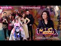 Rangeelay Hum Episode 1 SAB TV Pakistan