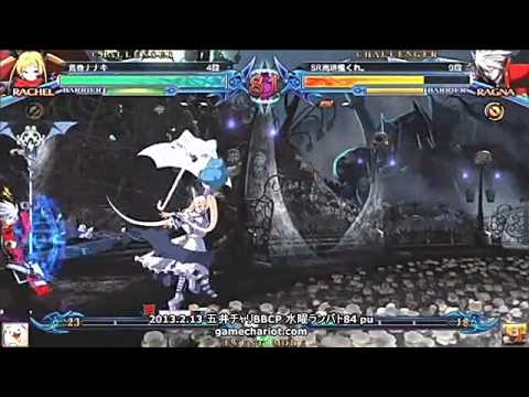 BBCP 2/13/2013 Game Chariot Ranbat Part 1/2