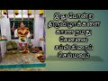 Semponvilai Kodai Vizha Uchiniyamman Mutharamman Katterumperumal Sami Attam