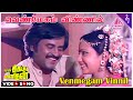 Venmegam Vinnil Video Song Naan Sigappu Manithan Songs Rajinikanth Ambika Ilaiyaraaja