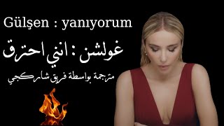 اغنية Gülşen - Bir İhtimal Biliyorum مترجمة