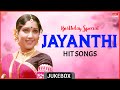 Jayanthi Birthday Special Kannada Film Songs Kannada Audio Jukebox MRT Music