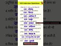 Gk QUESTION In Hindi General Knowledge Quiz SKGkInsights Motivational Success Gk Staticgk
