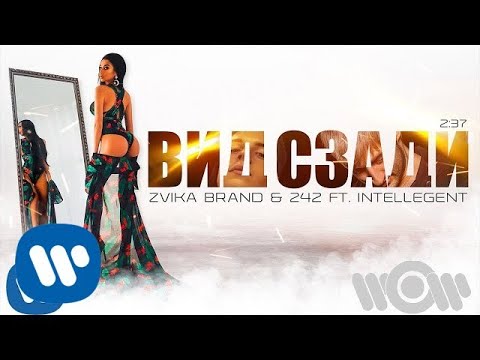 Zvika Brand & 242 ft. INtellegent - Вид сзади | Official Video