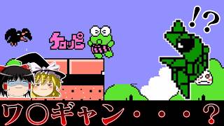 【ゆっくり実況】ほぼワギャンじゃねえか系タイトル　けろけろけろっぴの大冒険2 を救いたい　レトロゲーム