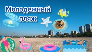 ФПВ, ВЗРЫВЫ и ПЛЯЖ.. ЗАПОРОЖЬЕ 22.08.2026
