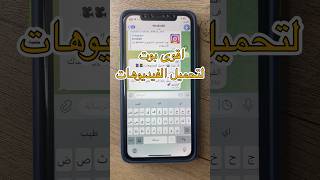 اقوى بوت تحميل الفيديوهات اسم البوت mediaq8
