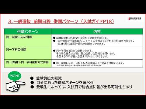 経済学科 04一般選抜・共通テストプラス型選抜