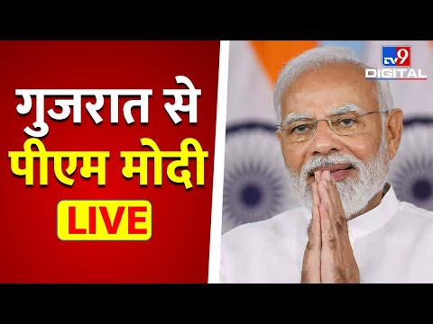 PM Narendra Modi speech on Bhavnagar Visit